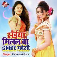 Saiya Milal Ba Doctor Maweshi Nagendra Lal Yadav Song Download Mp3