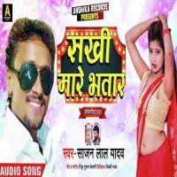 Sakhi Mare Bhatar Sajan Lal Yadav Song Download Mp3