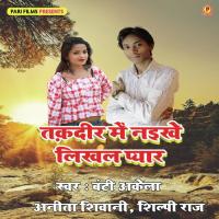 Naikhe Bharosa Jaan T Dekha Jahar Khiyake Banty Akela,Shilpi Raj Song Download Mp3
