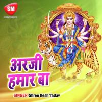 Mai Boli Na Kab Ghare Aba Tani Shree Kesh Yadav Song Download Mp3