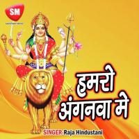 Gunje Lagal Dev Gharwa Raja Hindustani Song Download Mp3