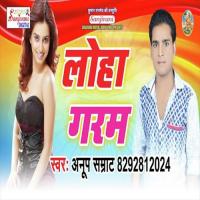 Loha Garam songs mp3