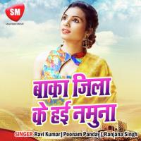 Banka Jila Ke Hai Namunna Ravi Kumar,Poonam Panday Song Download Mp3