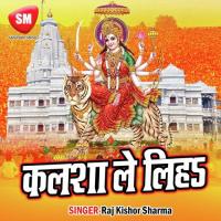 Kalsa Le Liha Raj Kishor Sharma Song Download Mp3