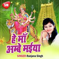 Kalas Pujab Ke Beriya Ho Ranjana Singh Song Download Mp3