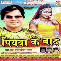 Jake Sasura Me Bhailu Larkore MP Mangal Song Download Mp3