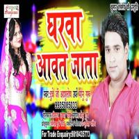 Tora Godi Me Lalanwa Amar Singh Song Download Mp3