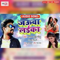 Jawan Laika Bhail Ba Anand Dubey Golu,Sakshi Shivani Song Download Mp3