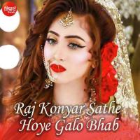 Raj Konyar Sathe Hoye Galo Bhab songs mp3