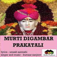 Murti Digambar Prakatali Kumaar Sanjeev Song Download Mp3