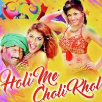 Holi Ayi Re Ayi Re Holi Ayi Re Parshu Ram Yadav Song Download Mp3