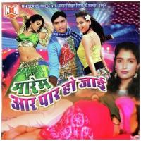 Marem Aar Paar Ho Jayi songs mp3