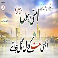 Ummati Hun Main Mustafa Ka Attiq Ur Rehman Song Download Mp3