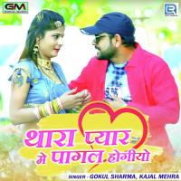 Thara Pyar Me Pagal Hogiyo Gokul Sharma,Kajal Mehra Song Download Mp3