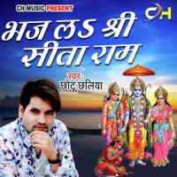 Bhaj La Sri Sita Ram (Bhojpuri) songs mp3