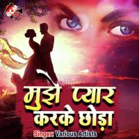Akera Dhodhi Par Sat Dastakiya Ke Not Anand Jha Song Download Mp3