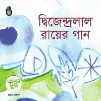 Boshiya Bijon Boney Pramila Chakraborty Song Download Mp3
