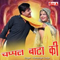 Chappal Bata Ki Ramsingh Gurjar Song Download Mp3