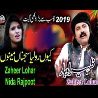 Pardesi Zaheer Lohar,Nida Rajpoot Song Download Mp3