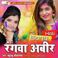 Rangawa Abeer (Holi Song) songs mp3