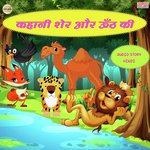 Kahani Sher Aur Unth Ki songs mp3