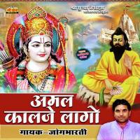 Ram Ras Pi Lena Mera Bhajan Marwadi Jog Bharti Song Download Mp3