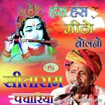 Chaal Sakhi Sat Sangat Bhajan Sitaram Panchariya Song Download Mp3