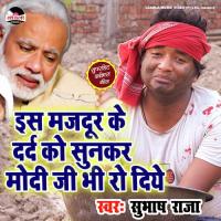 Hum Majduro Ko Gaw Hamare Bhej Do Sarkar (Bhojpuri) Subhash Raja Song Download Mp3
