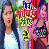 Piya Nathiya Ke Tare Raha Kavita Yadav Song Download Mp3