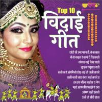 He Aamba Pakya Ne Aamali (From "Rajasthani Vivah Geet- Vidai") Deepali Sathe Song Download Mp3