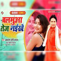 Balamuwa Tej Naikhe Awadhesh Premi Yadav Song Download Mp3