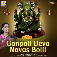 Ganpati Deva Navas Bolil Sangeeta Patil Song Download Mp3