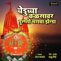 Yeduchya Kalsawar Dulato Bhagwa Zenda Chandan Kamble,Balu Shinde Song Download Mp3