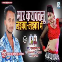 Maar Karawataru Laika Laika Me Rajbahadur Raj Song Download Mp3