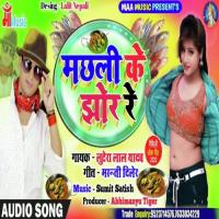 Machhli Ke Jhor Re Lootera Lal Yadav Song Download Mp3
