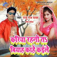 Kariya Rahni Ta Biyah Kahe Kaile Raju Raj Yadav Song Download Mp3