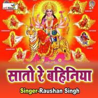 Kari Hath Jor Abhinandan Roshan Singh Song Download Mp3