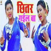 Chhitar Gail Ba Saroj Sawariya Song Download Mp3