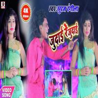 Judai Re Judai Suraj Rangila Song Download Mp3