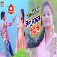 Naina Laraval Premi Ho Manti Sharma Song Download Mp3