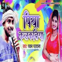 Piya Kalkatiya Pawan Parvana Song Download Mp3