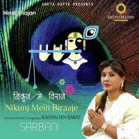 Shri Krishna Govinda Hare Murari Sarbani Song Download Mp3