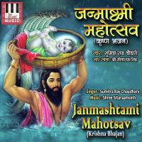 Janmashtami Mahotsav songs mp3