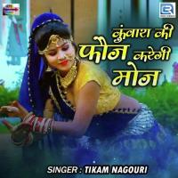 Kunwara Ki Fauj Karegi Moj Tikam Nagouri Song Download Mp3