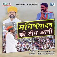 Manish Yadav Ki Tim Aagi Chunnilal Bikuniya Song Download Mp3