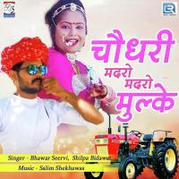 Choudhary Madro Madro Mulke Bhawar Seervi,Shilpa Bidawat Song Download Mp3