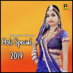 Holi Special 2019 songs mp3