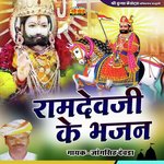 Main Sakar Hu Tharo Jogsingh Devda Song Download Mp3