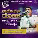 Sharonina Roja Vol. 4 songs mp3