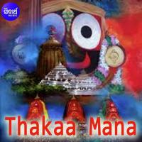 E Ta Michha Maya Sansara Bishnu Mohan Kabi Song Download Mp3